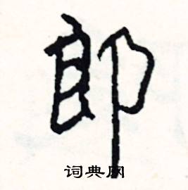 掃開頭的成語_第一字是掃的成語有哪些