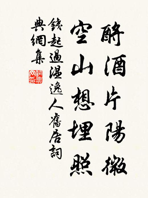 想今人、愁似古人多,如何是 詩詞名句