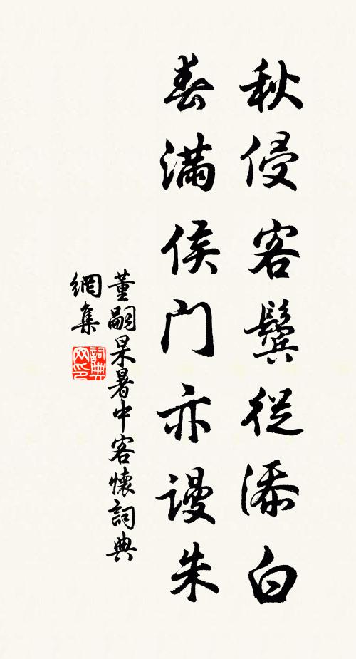 林下風神固亦奇 詩詞名句