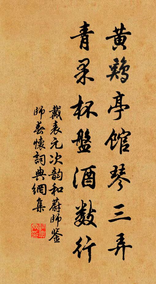 舞罷復裁新,豈思勞者苦 詩詞名句