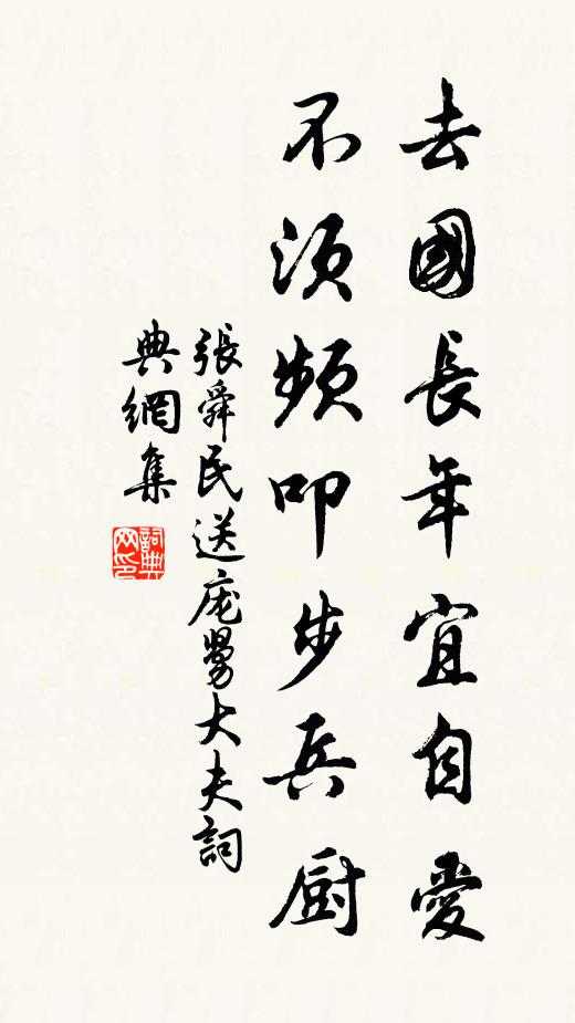 樓壓層城,斜陽斂、帆收南浦 詩詞名句