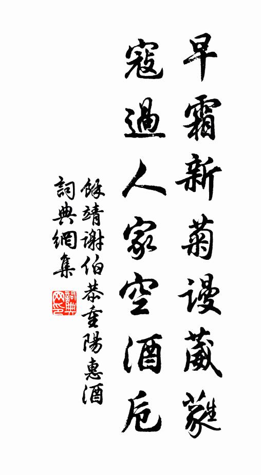 今歲重尋攜手處,空物是人非春暮 詩詞名句