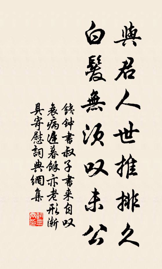 六朝遺事冷,八月夜潮回 詩詞名句