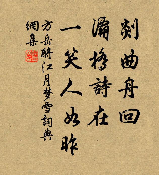 雪濤聲隱戶，瓊玉照頹牆 詩詞名句