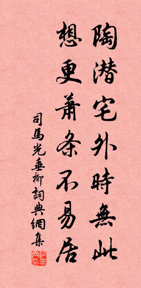 將身出家參佛祖，此病中作膏肓養 詩詞名句