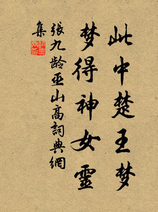 但此尉寂寞,那復矜榮華 詩詞名句