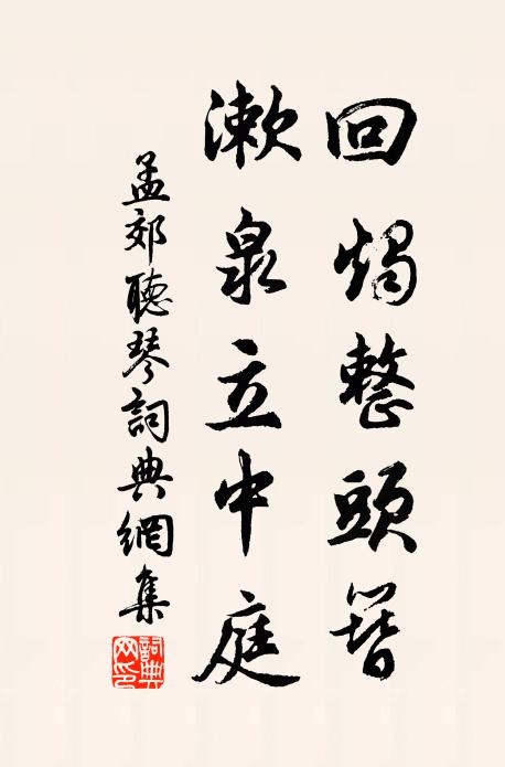 那知事已乖,十日九風十 詩詞名句