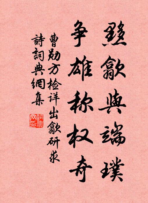 未秋已瑟瑟,欲雨先沈沈 詩詞名句