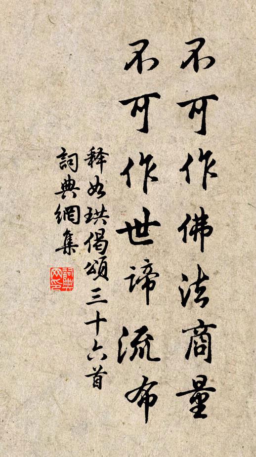 申棖有欲剛安在，曾子地仁毅不洪 詩詞名句