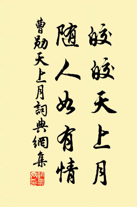 樓頭秋夜月，當只似當時 詩詞名句