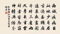 予久客思歸以秋光都似宦情薄山色不如歸意濃原文_予久客思歸以秋光都似宦情薄山色不如歸意濃的賞析_古詩文