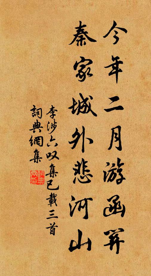 雜雜萬形歸五化,燼餘方策更長存 詩詞名句