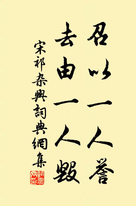 山林乃挺途 詩詞名句