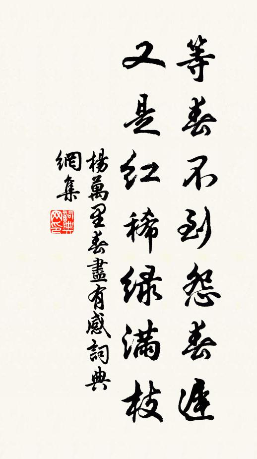 須覓流鶯寄語,為誰老卻劉郎 詩詞名句