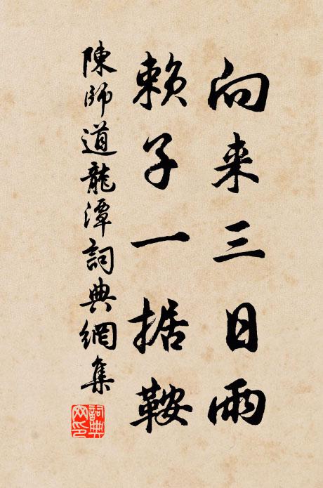 屈原江上嬋娟竹，陶潛籬下芳菲菊 詩詞名句