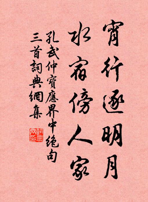 萬古清風吹作籟,一條寒溜滴成穿 詩詞名句