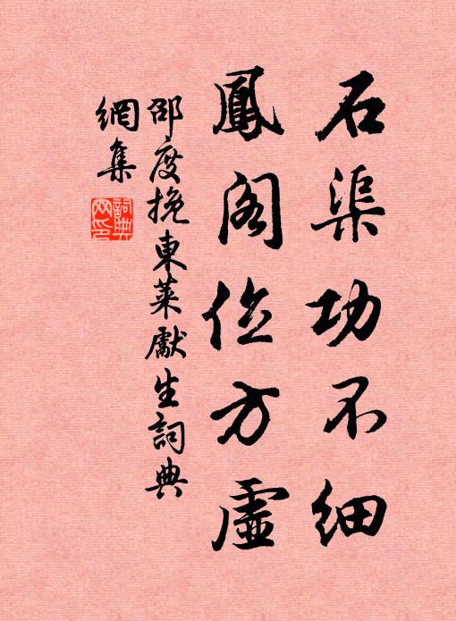換羽移宮，偷聲減字，不願人腸斷 詩詞名句