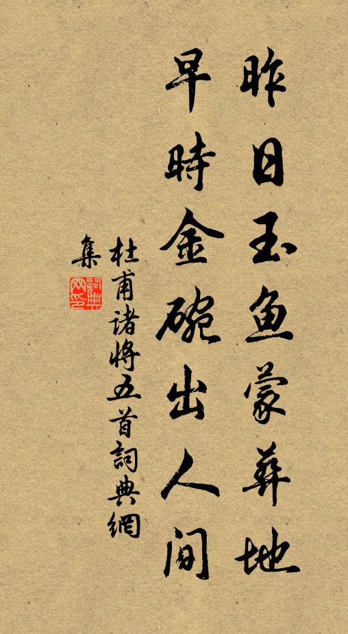 翠陰當晝合,涼氣逼人來 詩詞名句