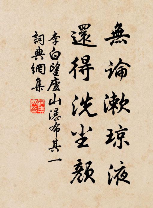 行經于闐得寶玉,流入中國隨河源 詩詞名句