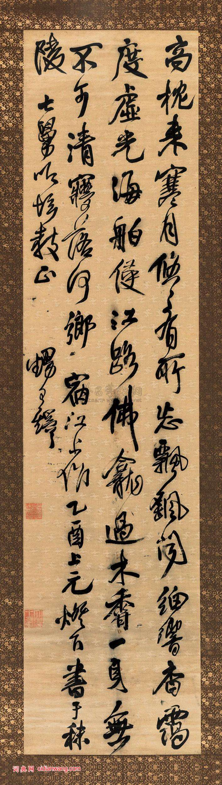 王鐸行書《宿江上作詩軸》