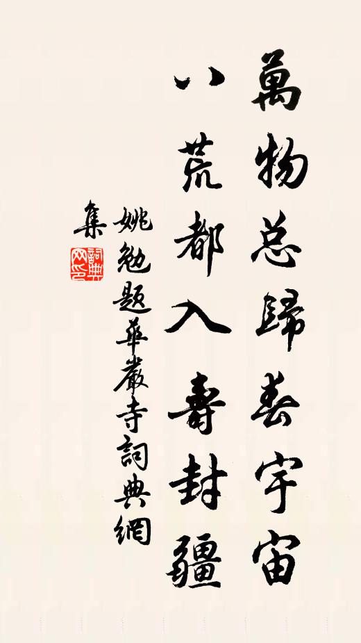 兩君相得富家聲,書字題詩別有名 詩詞名句