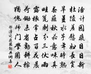 看祭韭條桑,薪樗剝棗,納稼築場圃 詩詞名句