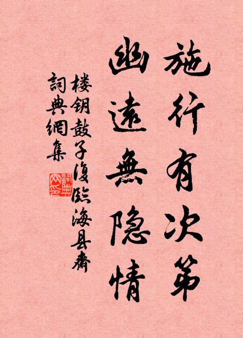 海棠亂插滿琱盤，為愛繁梢更繞欄 詩詞名句