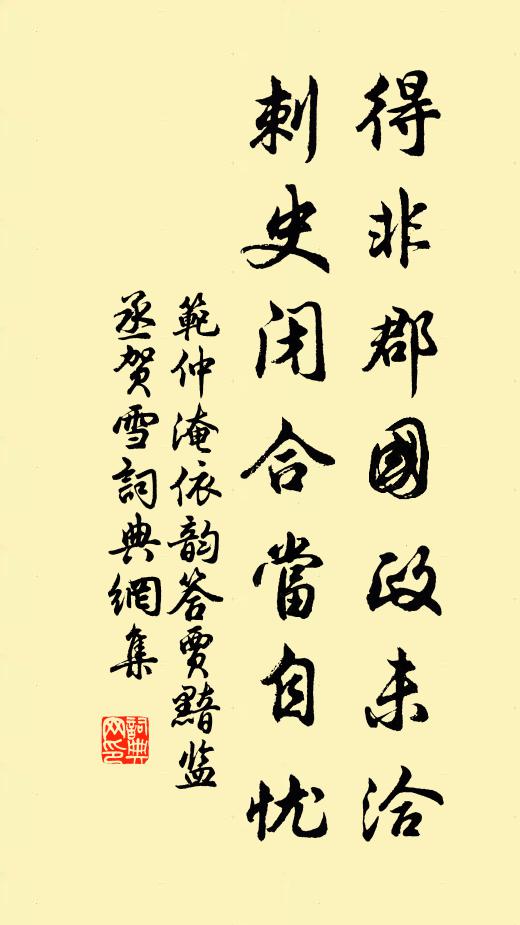 斜風細雨吳天遠,芳草垂楊越路愁 詩詞名句