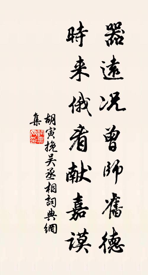 將軍年少時,束髮在行伍 詩詞名句