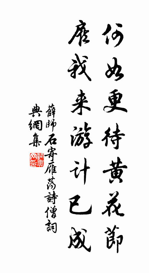 蒼石壓危構，白雲養喬木 詩詞名句