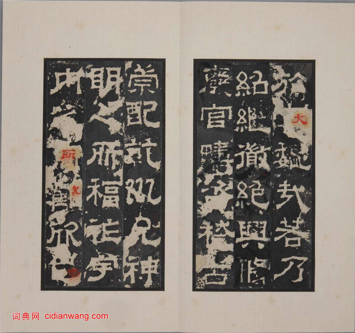 三國梁鵠隸書《魯孔子廟碑》