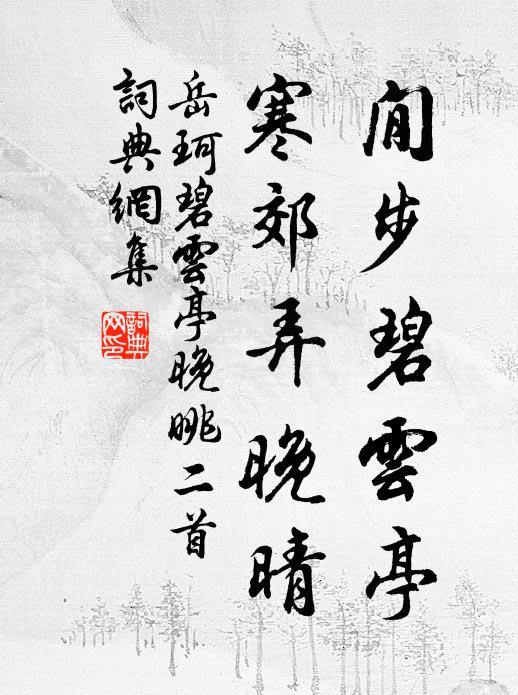 醉里猶歌長短句 詩詞名句