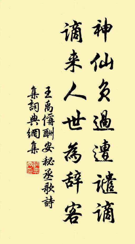 雷作百山動，神扶萬栱傾 詩詞名句