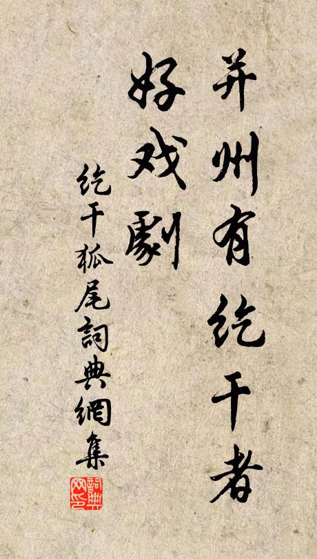 三生月地雲階 詩詞名句