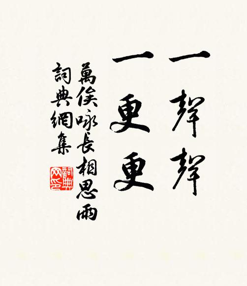 丹井西頭曲堆下，更煩歲晚定疎籬 詩詞名句