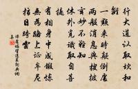 偈傾一百三十三首原文_偈傾一百三十三首的賞析_古詩文