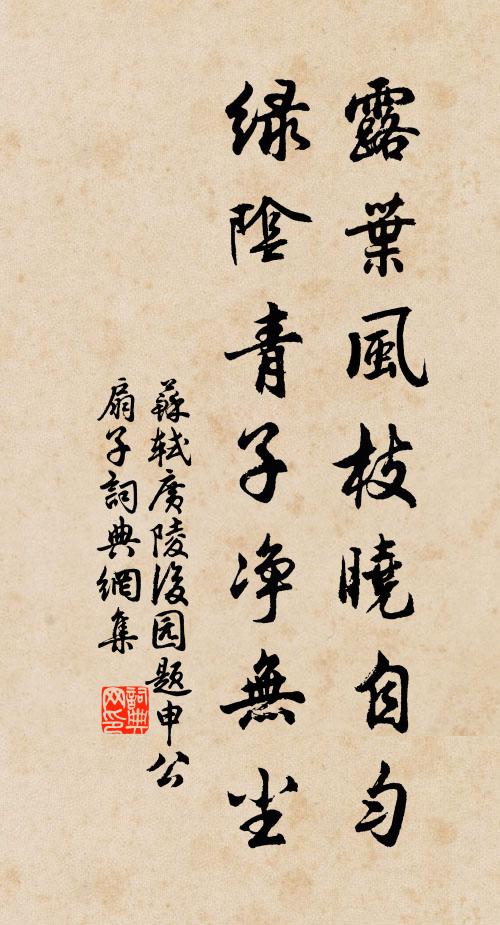 抽身甬東去,騰上幾公卿 詩詞名句