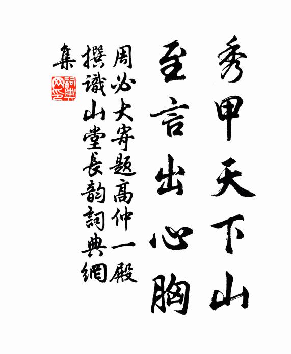 風驅雲將來，市聲落幾格 詩詞名句