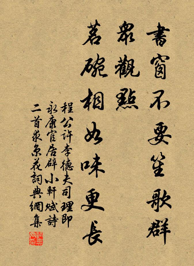 自笑如浮梗，何期又泛楂 詩詞名句