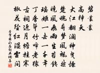 江間作四首·其三原文_江間作四首·其三的賞析_古詩文