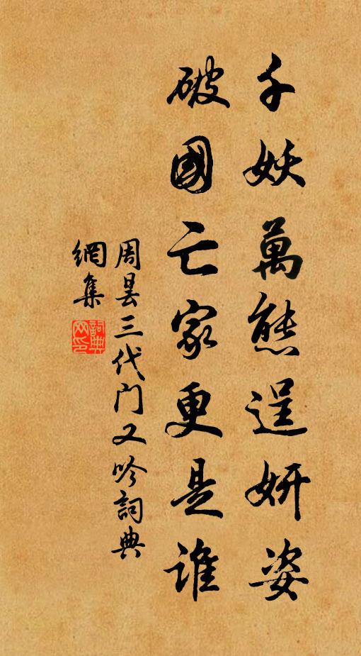 生平忠憤心,皎皎通穹昊 詩詞名句