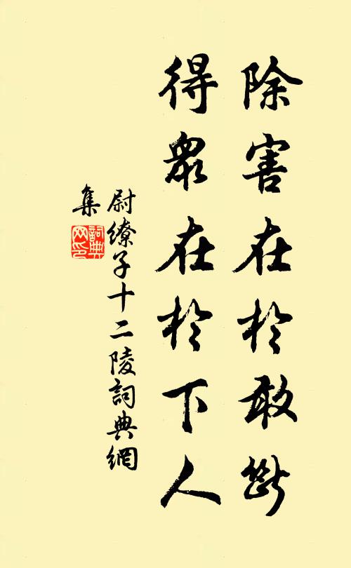 君行為報居人道,遐邇雖殊一雨同 詩詞名句