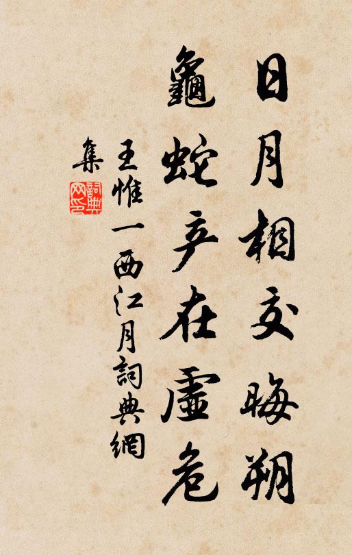 捄兵半楚濰半沙,從初龍且聞信怯 詩詞名句