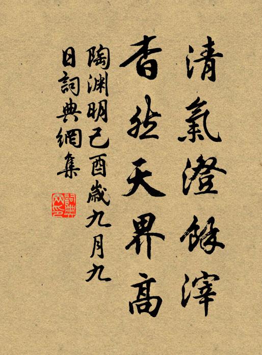 始知吏役身,不病不得閒 詩詞名句