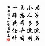 月明船笛參差起,風定池蓮自在香。 詩詞名句