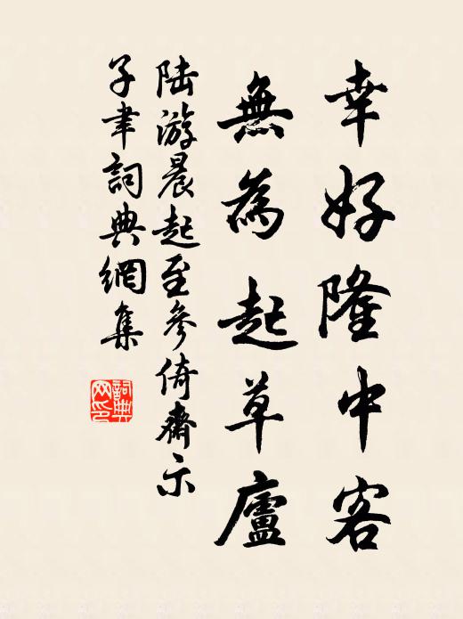 堂前小坐山應遠,門外長看路盡寬 詩詞名句