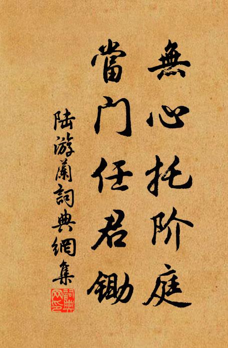 家食城南擅獨賢，夜占奎壁半移躔 詩詞名句