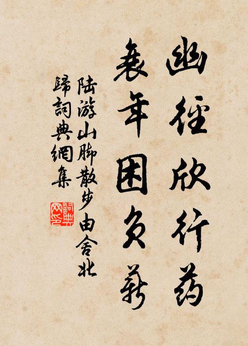 人道無情又有情 詩詞名句