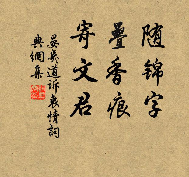 劫風火起燒荒宅，苦海波生盪破船 詩詞名句