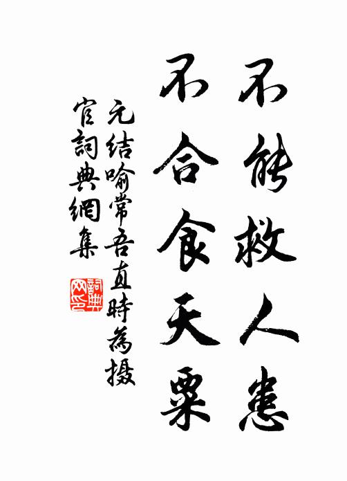 鼎中大藥世難知，日月雙投姤不迷 詩詞名句